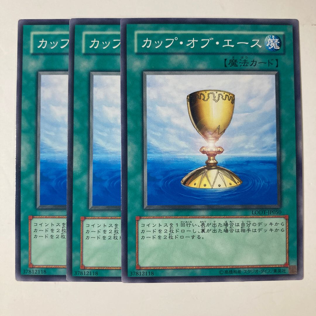 5348 Cup of Ace ☆7071