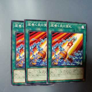 Burning Draw Normal ☆