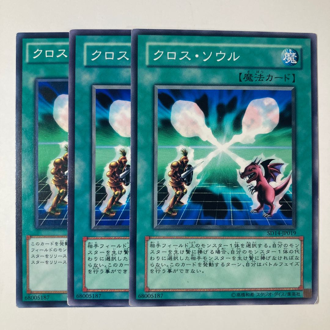 5349 Soul Exchange ☆7073