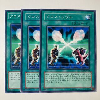 5349 Soul Exchange ☆7073