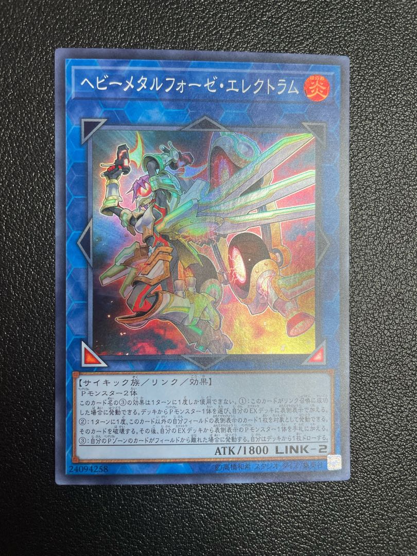 Heavymetalfoes Electrumite Super Rare JP086