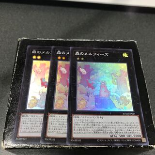 Melffy of the Forest 3 Super Rare