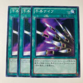 Thousand Knives ☆7076