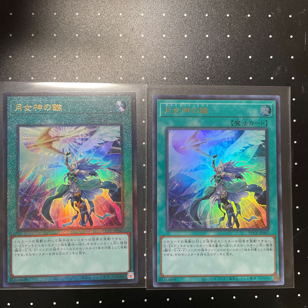 Moon Goddess Arrowhead Ultimate Rare + Ultra