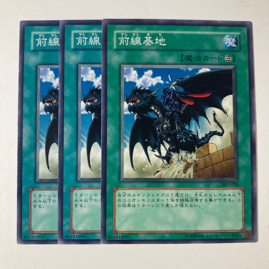 5352 Frontline Base ☆7077