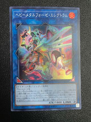 Heavymetalfoes Electrumite Super Rare