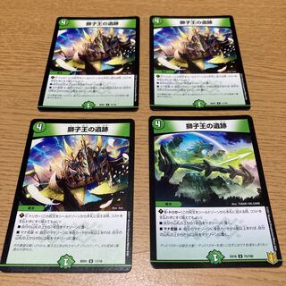 Ruins of the Lion King