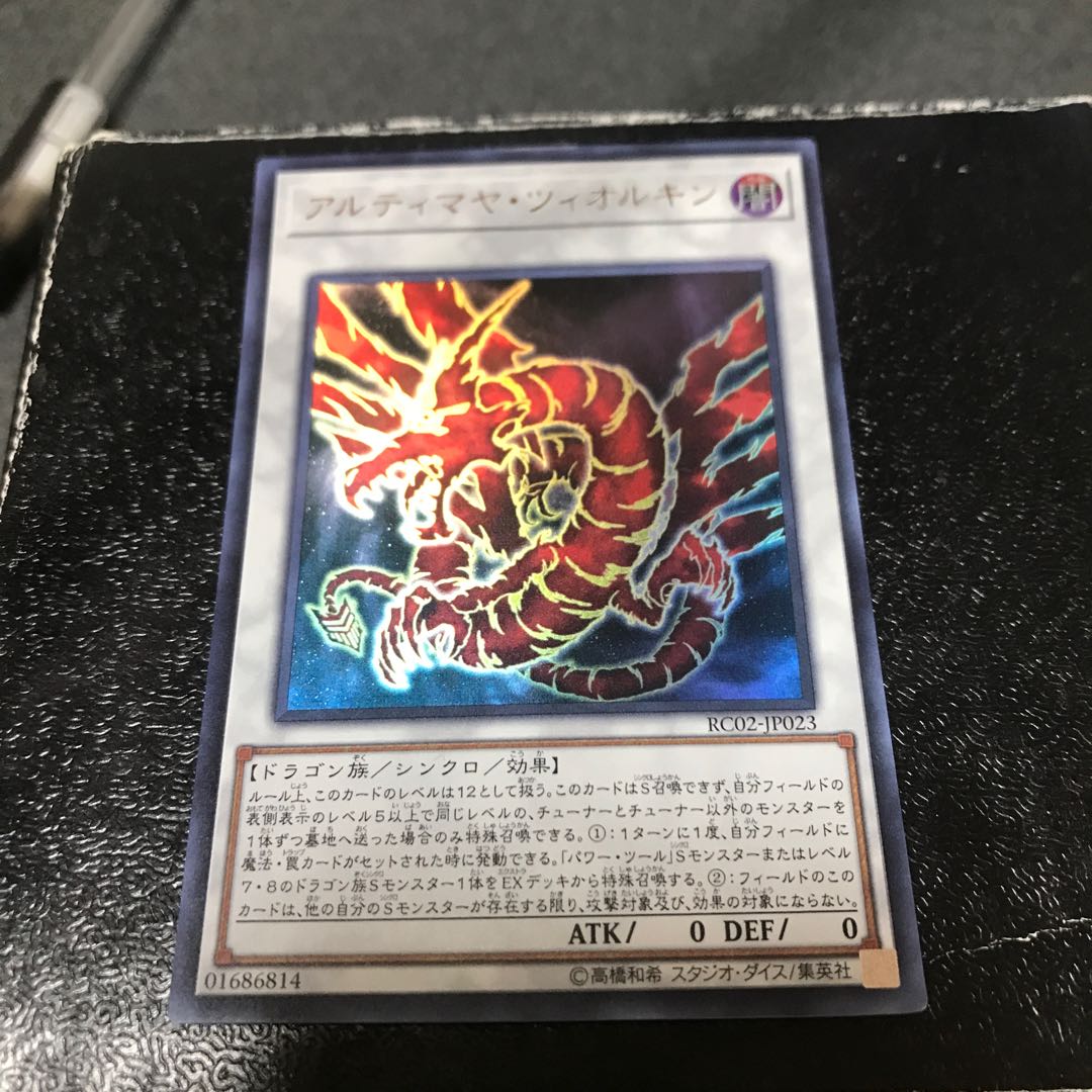 Ultimaya Tzolkin Ultra Rare Booking Confirmed