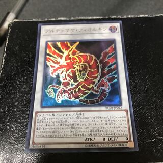 Ultimaya Tzolkin Ultra Rare Booking Confirmed