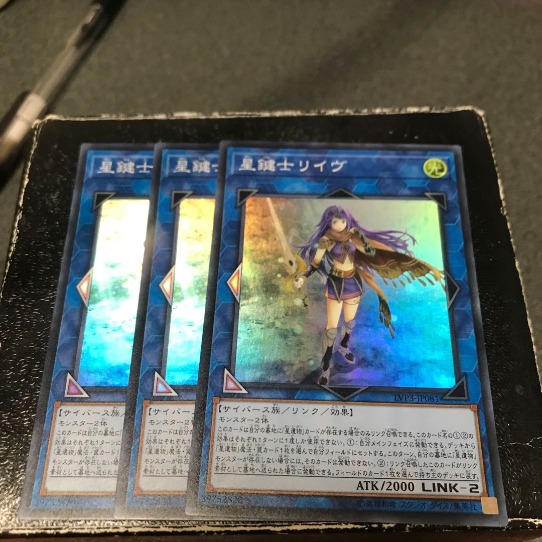 Lib the World Key Blademaster 3 Super Rare