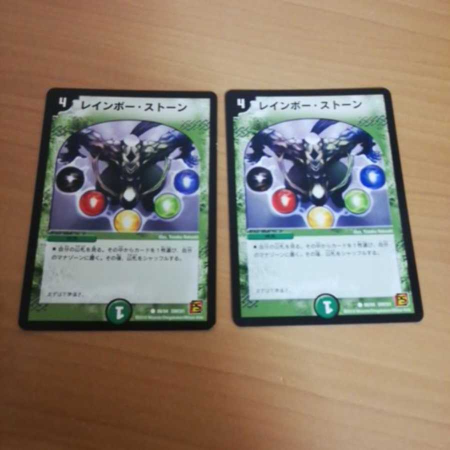 レインボーストーン PS版 2枚 (他に2枚出品してます)