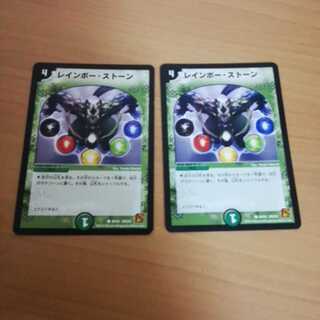 レインボーストーン PS版 2枚 (他に2枚出品してます)