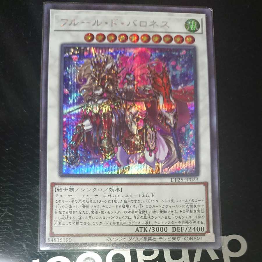 Baronne de Fleur Secret Rare