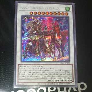 Baronne de Fleur Secret Rare