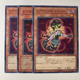 5354 レプティレス・ナージャ ノーマル JP048