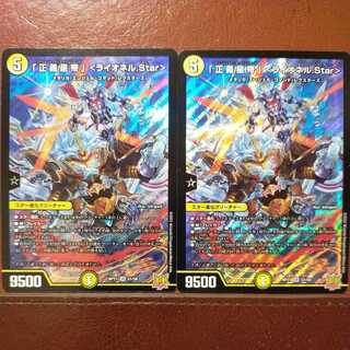 oyb689 set discount "justice star emperor" ＜lionel.Star