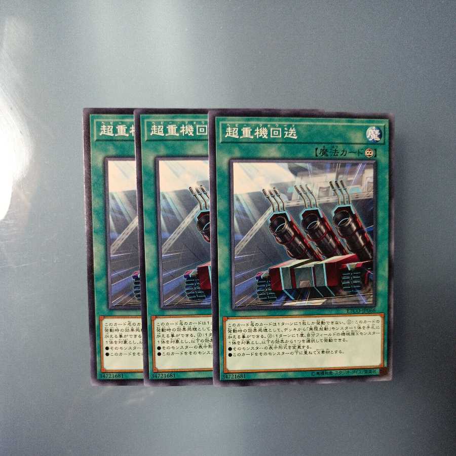 Heavy Forward Normal