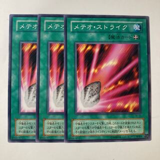 5357 Fairy Meteor Crush ☆7084