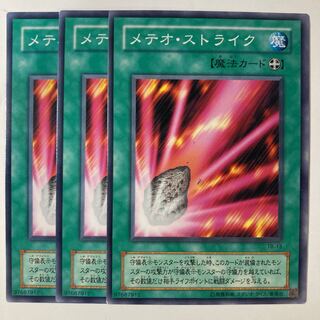 5358 Fairy Meteor Crush ☆7085