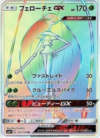 ポケカ Ub Hr 買取りますの通販 Magi トレカ専用フリマアプリ