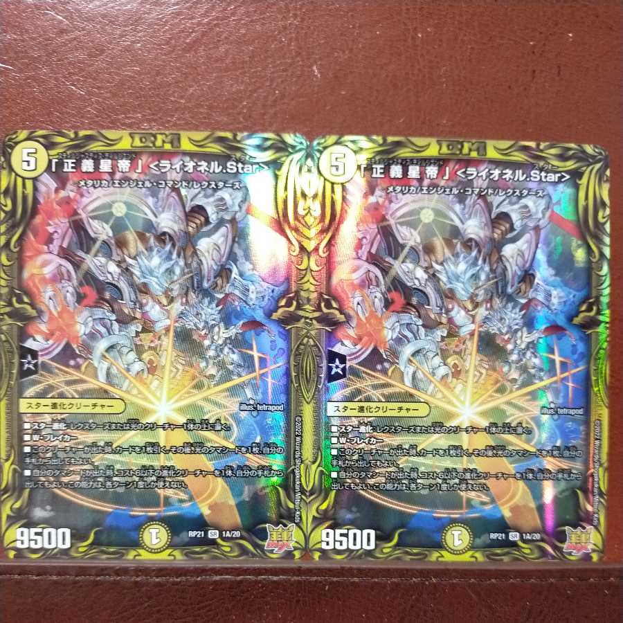 oyb692 set discount "justice star emperor" <lionel.Star