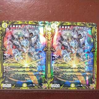 oyb692 set discount "justice star emperor" ＜lionel.Star