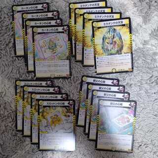 Kahnen's heart picture, Miradante's heavenly treasure, Father's heart picture, Slotton's heart picture.