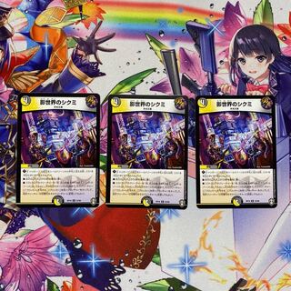 影世界のシクミ 3枚