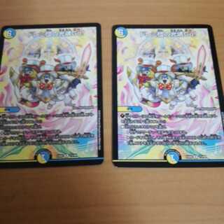 ドレミ団の光魂GO 2枚