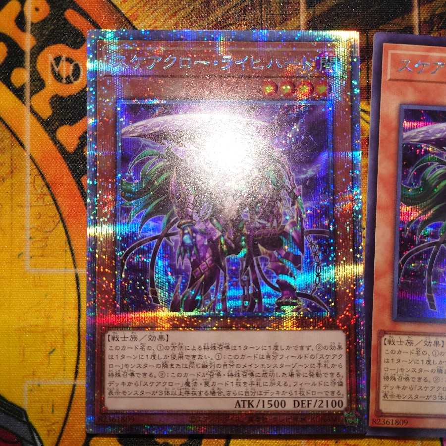 Scareclaw Reichhardt Prismatic Secret Rare