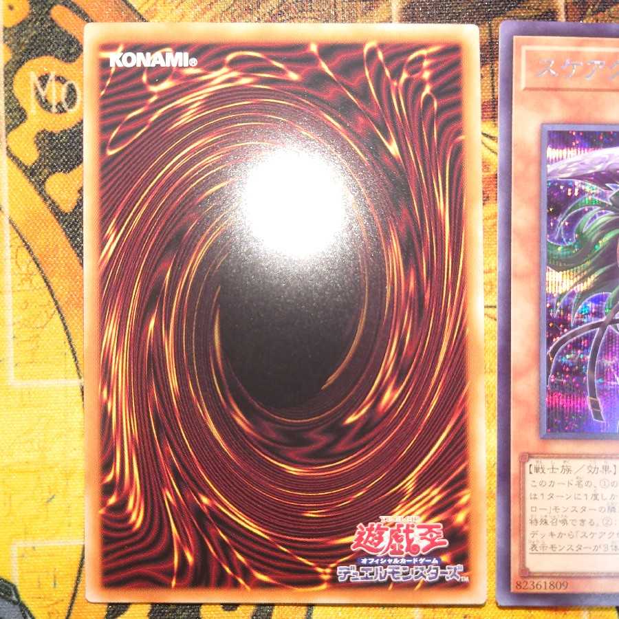 Scareclaw Reichhardt Prismatic Secret Rare