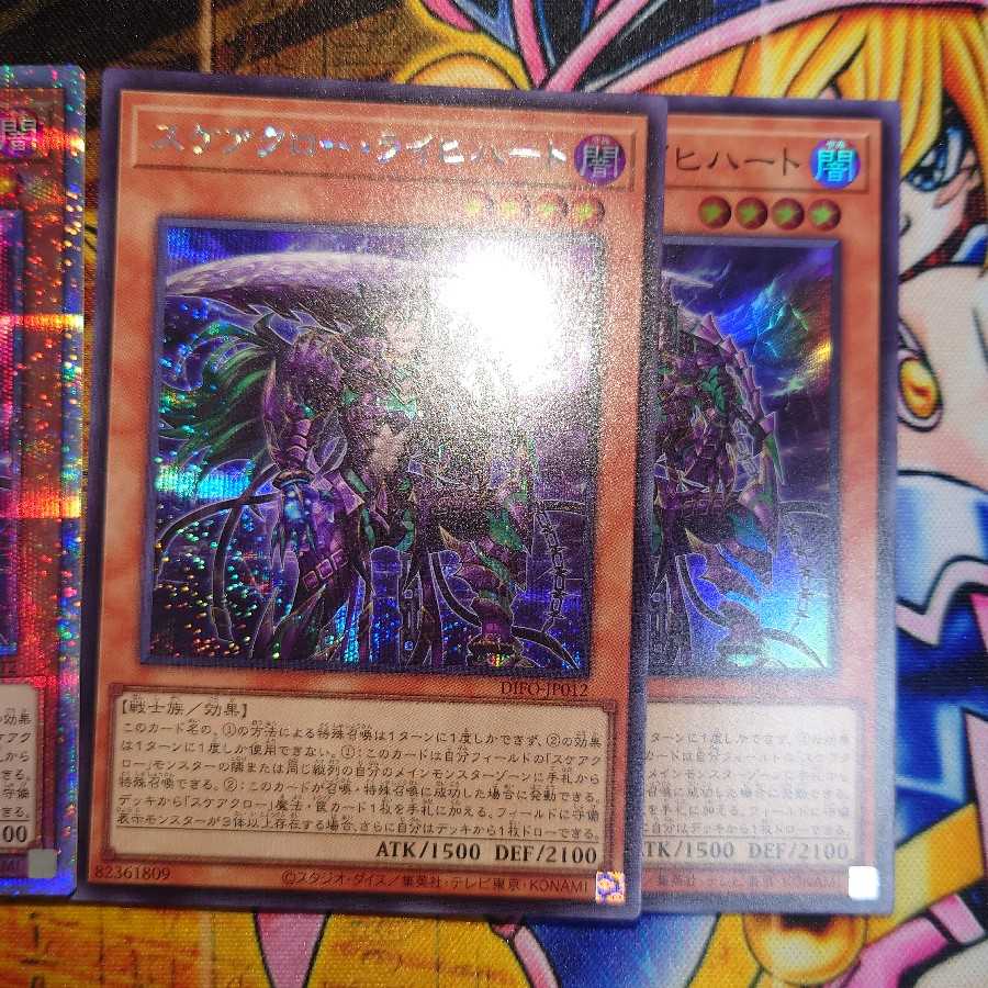 Scareclaw Reichhardt Prismatic Secret Rare