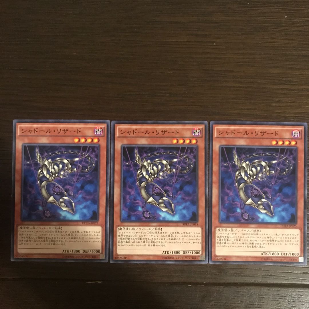 Shaddoll Squamata Normal