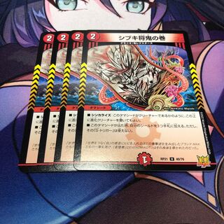 Shibuki Shogun Oni no Maki