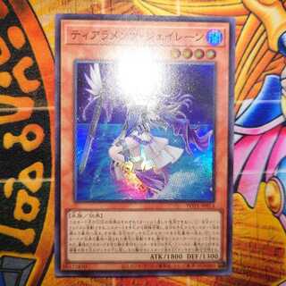 Tiaraments Shaylane Super Rare