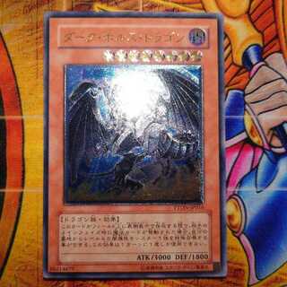 Dark Horus Ultimate Rare