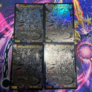 Borshak CyberX SE 4-piece set