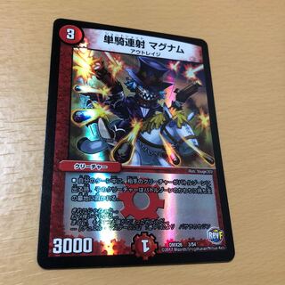 単騎連射 マグナム ホイル