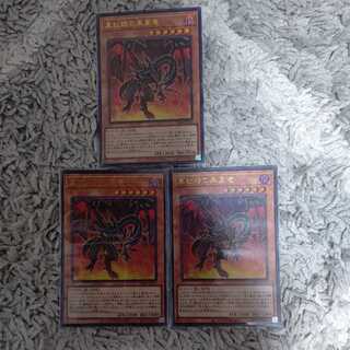 Crimson-eyed Black Star Dragon