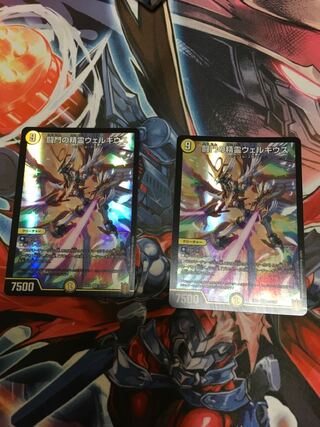 闘門の精霊ウェルキウス