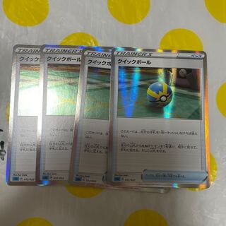 クイックボール　R