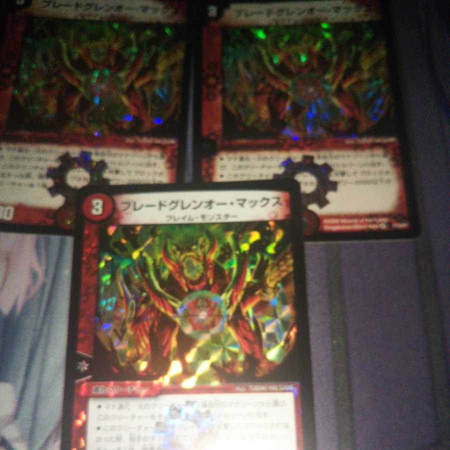 Blade Glen-O-Max 3 pieces