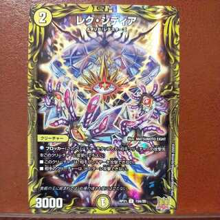 oyb set discount lek sidia (20th rare spec)