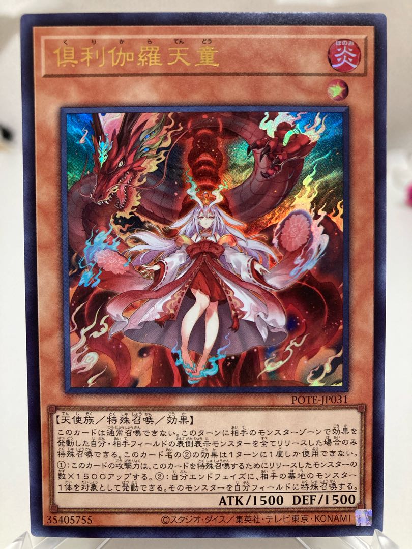 Kutsura Tendo Ultra Rare