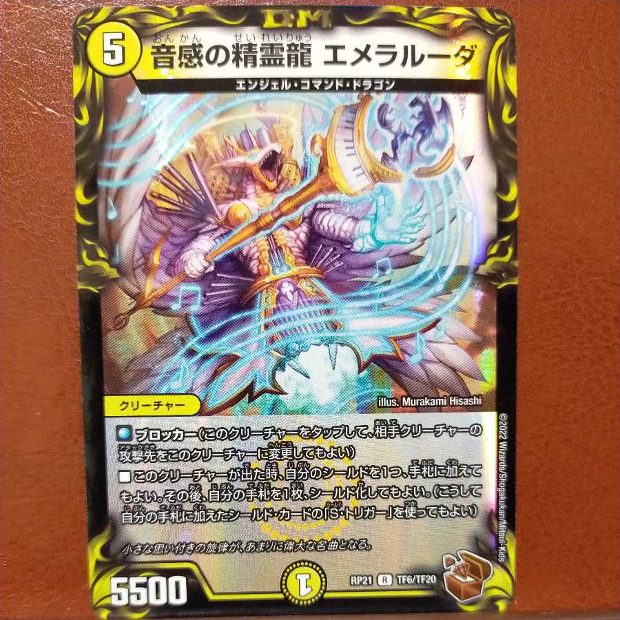 oyb set discount Emeraluda, the Spirit Dragon of Sound Sense (20th Bronze Treasure)