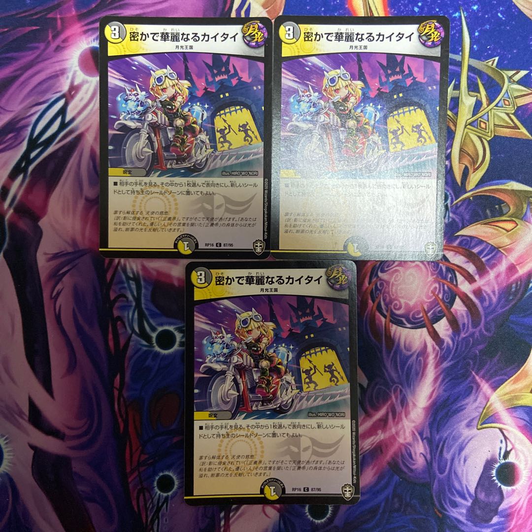 Covert and Splendid Kaitai 3-Piece Set