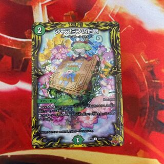 Jasmine's local version