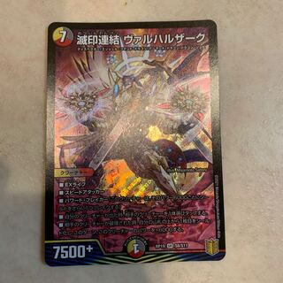 Ruined Seal Consolidation Vallharzak