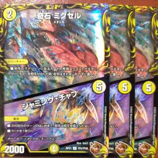 oyb707 set discount Odd Stone Mixel｜Jamming Chaff