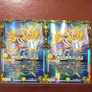 oyb708 set discount will of continued calling marches (20th copper treasure)